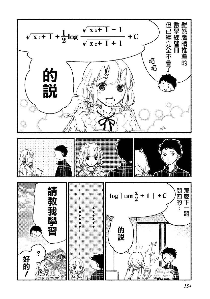 第18.5话