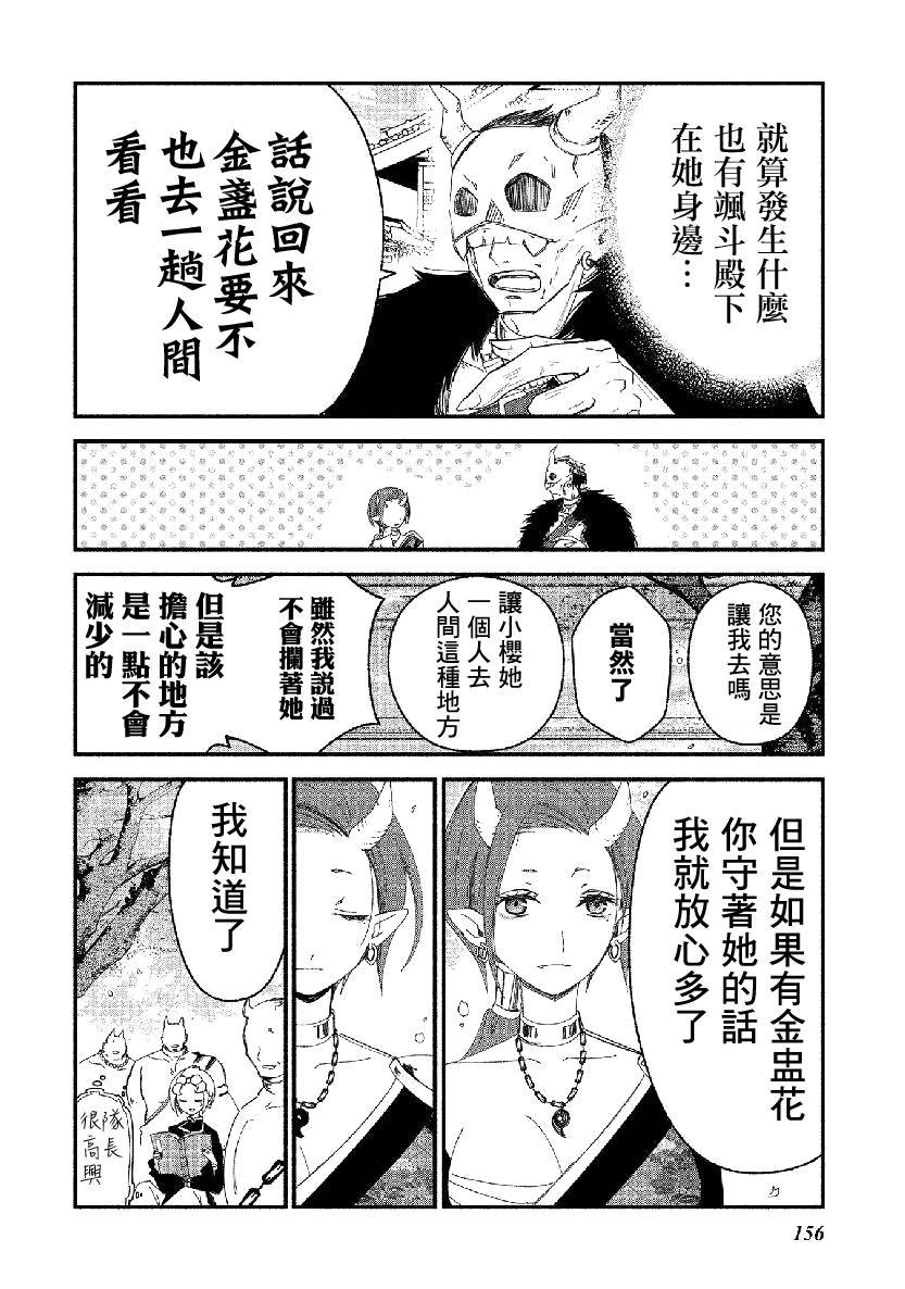 第18.5话