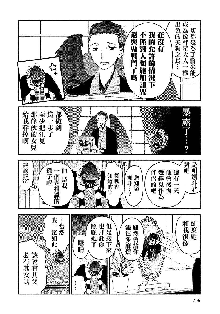 第18.5话