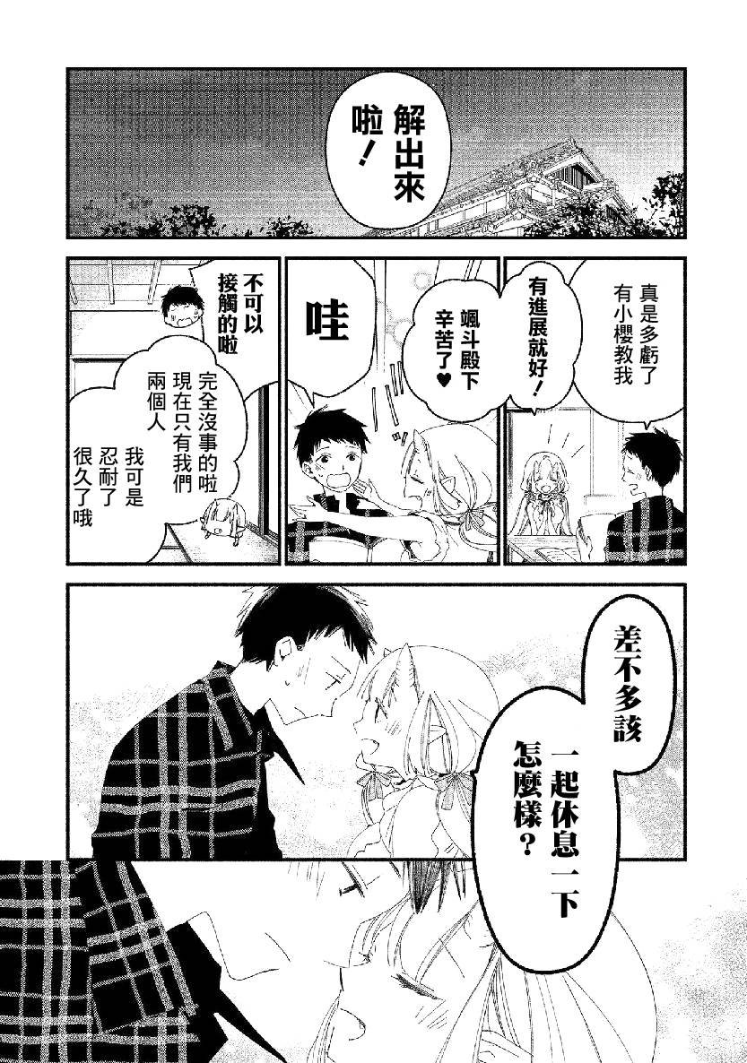 第18.5话