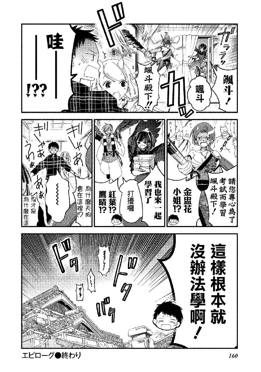 第18.5话