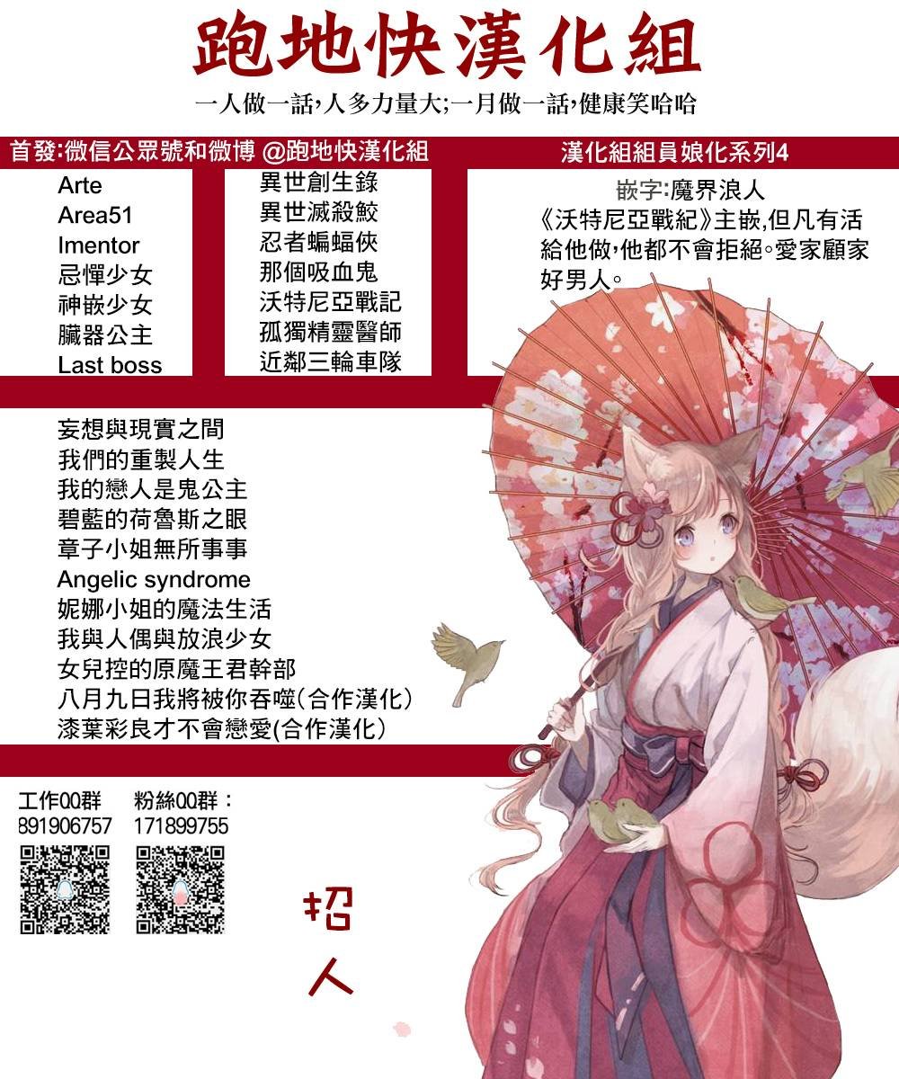 第18.5话
