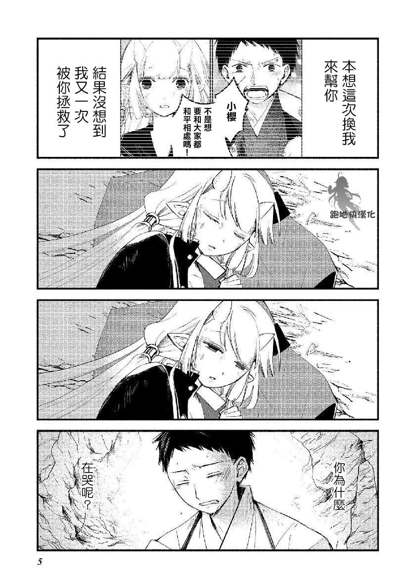 第13话