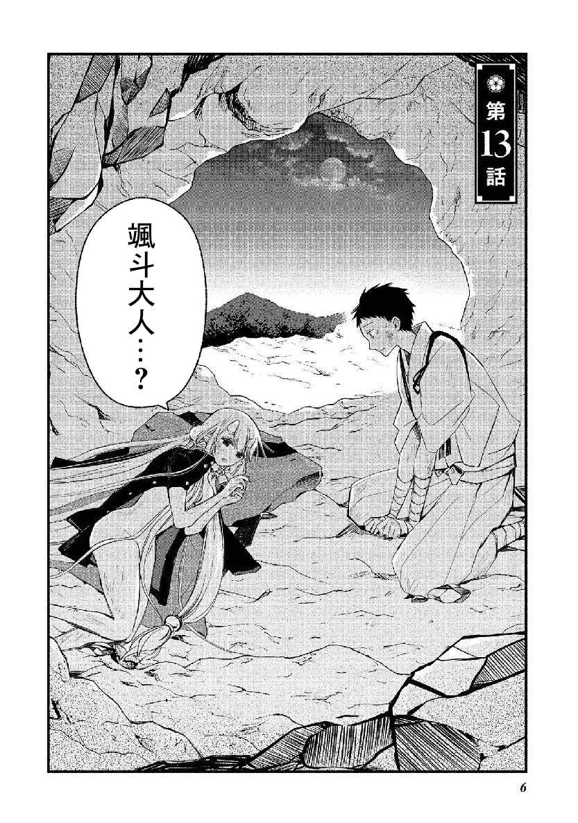 第13话