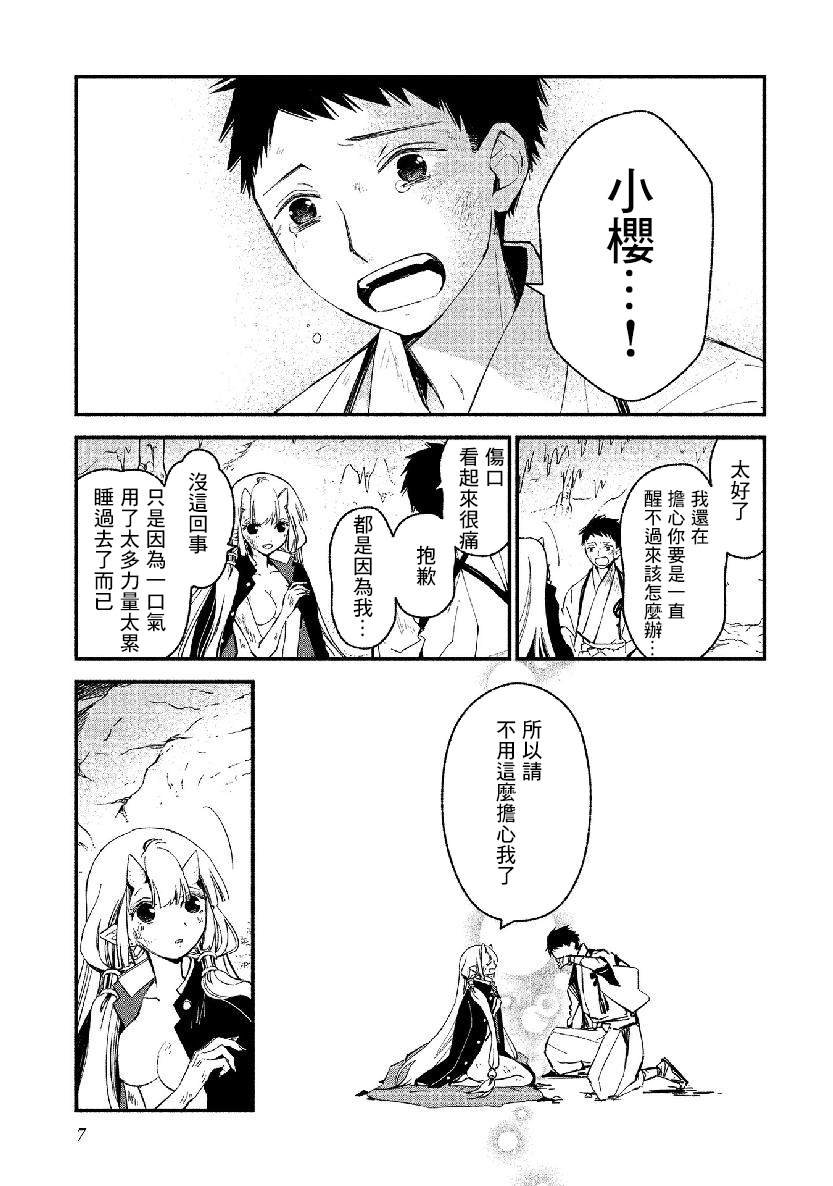 第13话