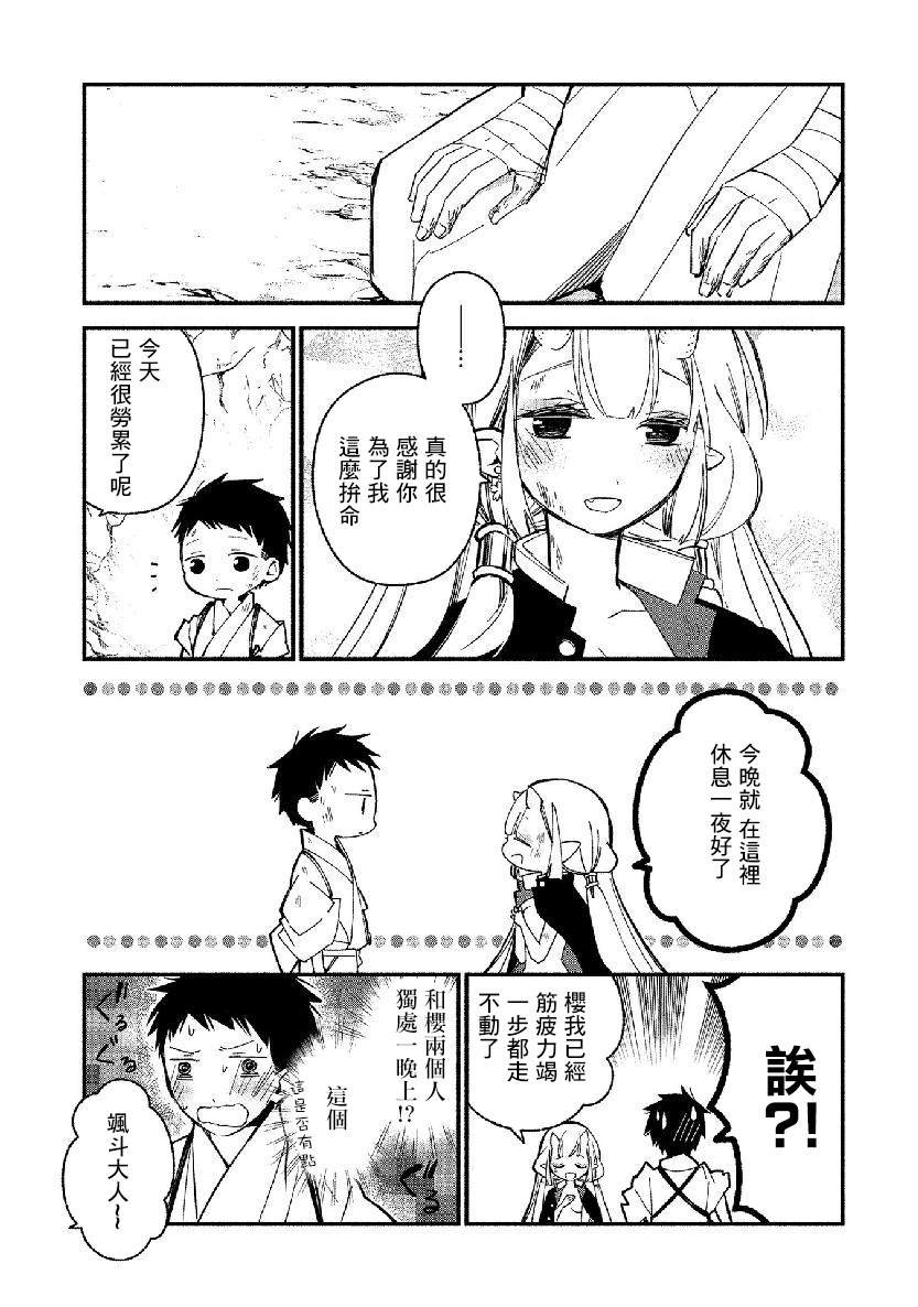 第13话