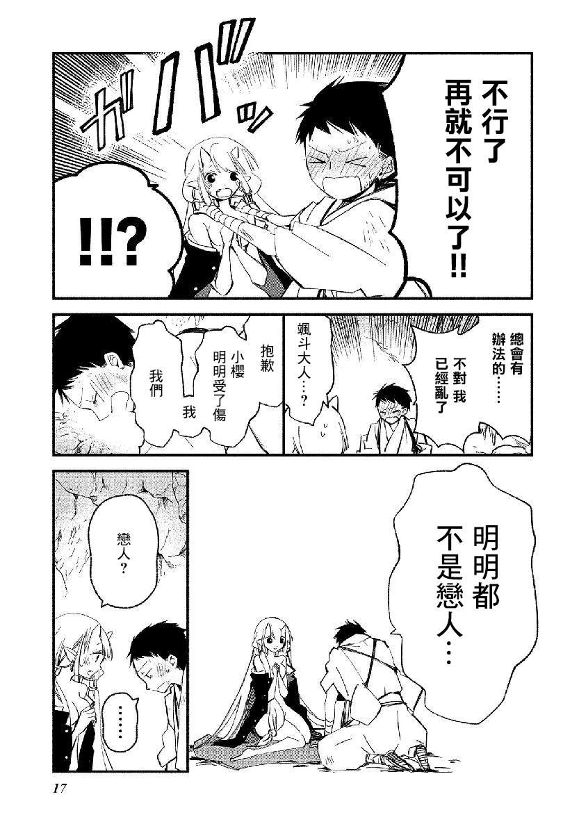 第13话