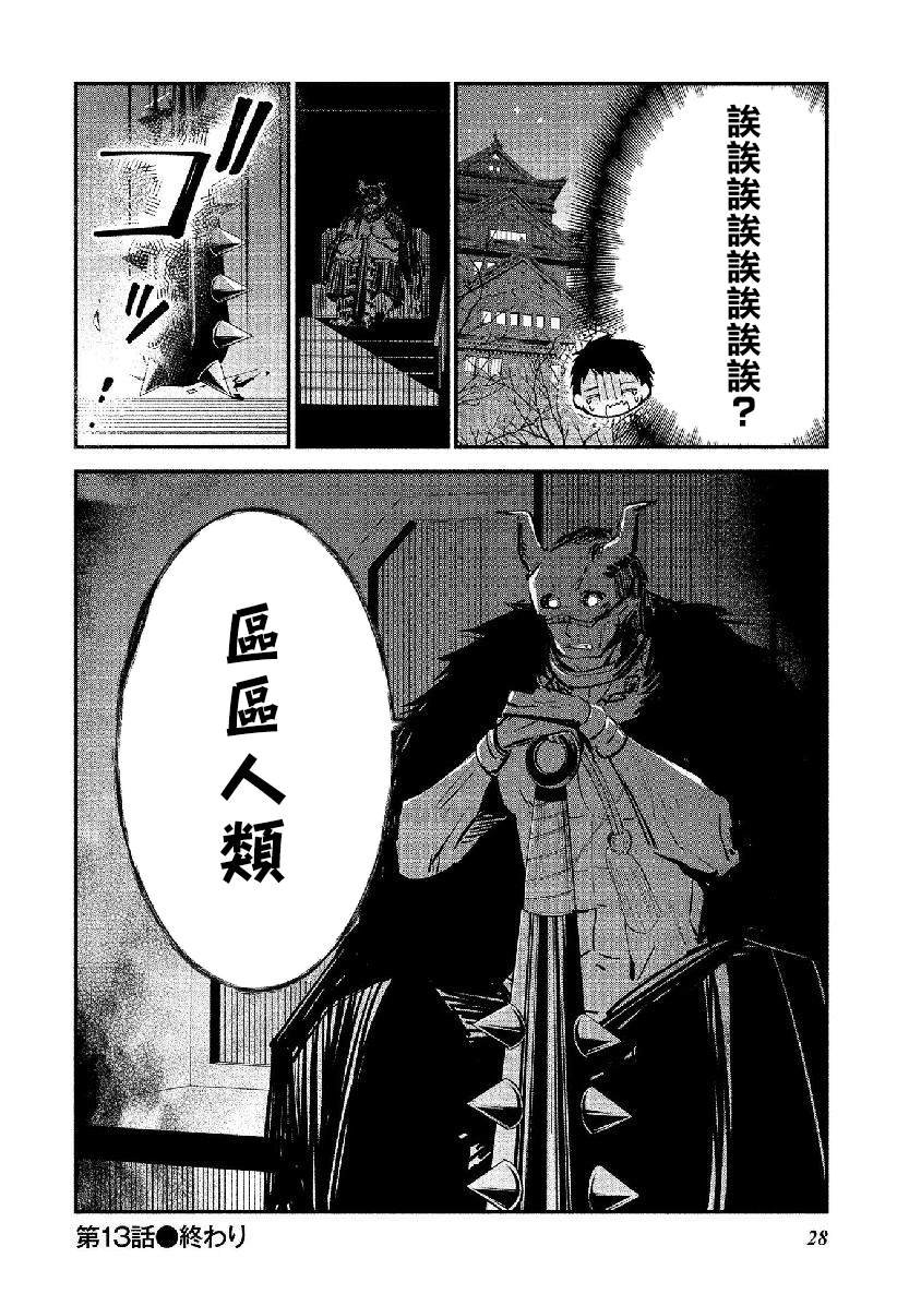 第13话