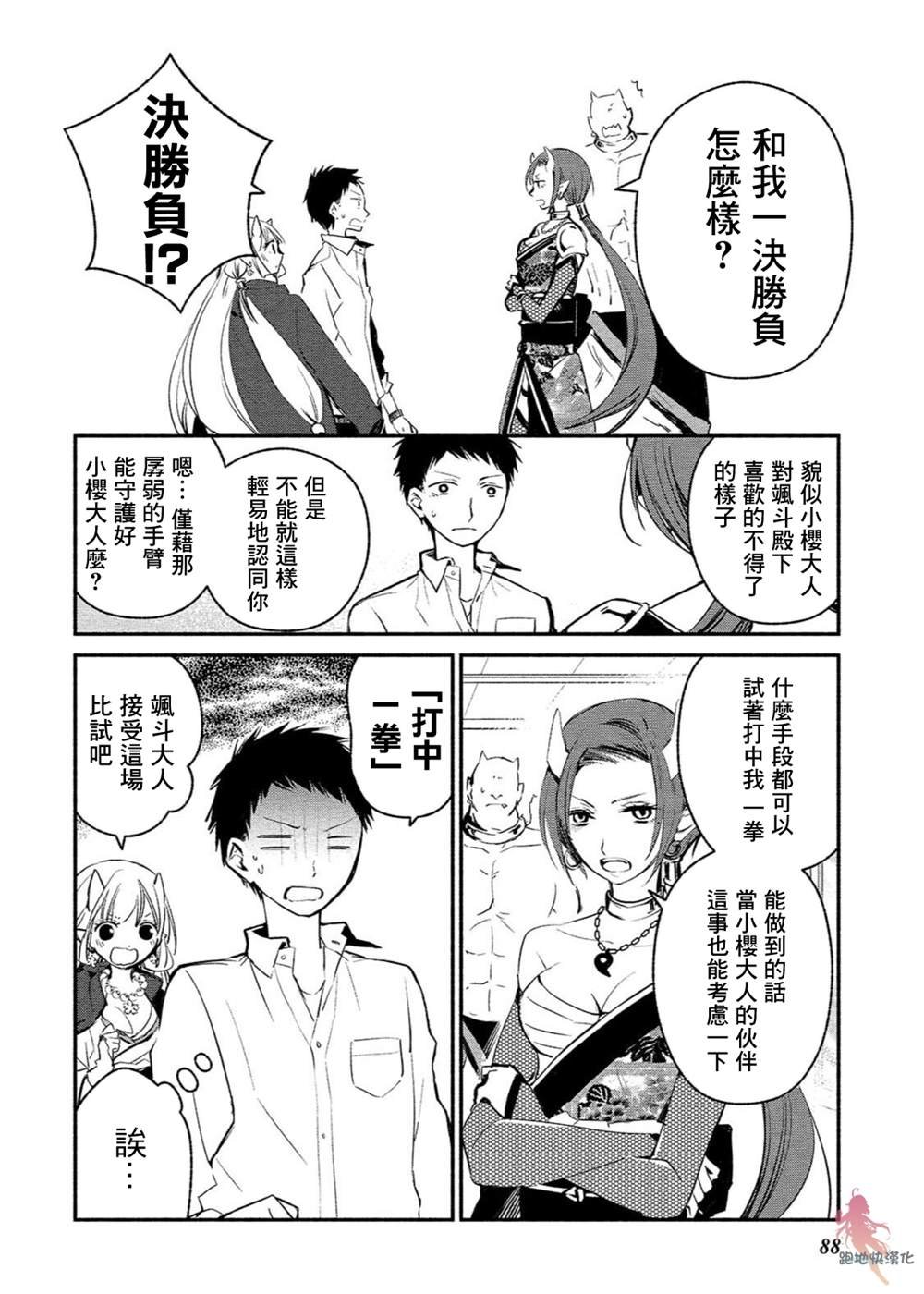 第4话