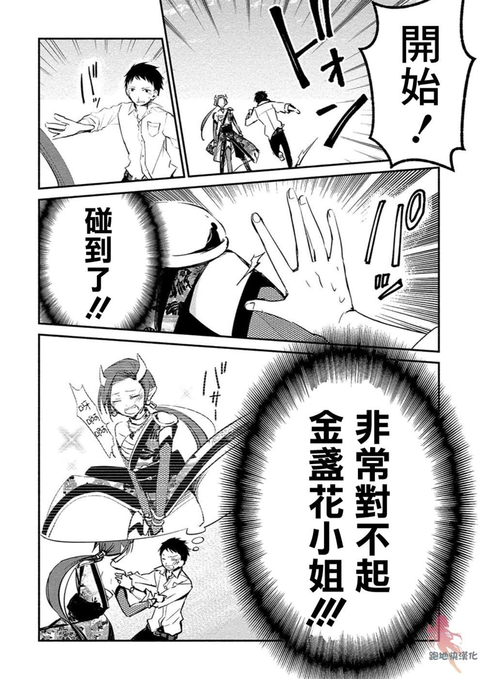 第4话
