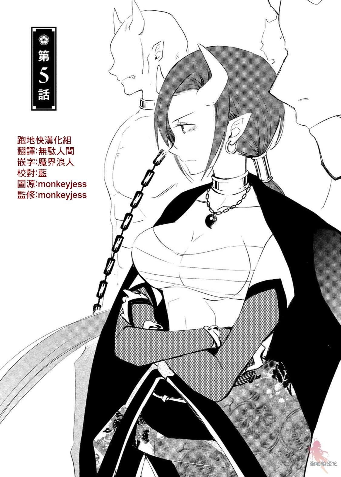 第5话
