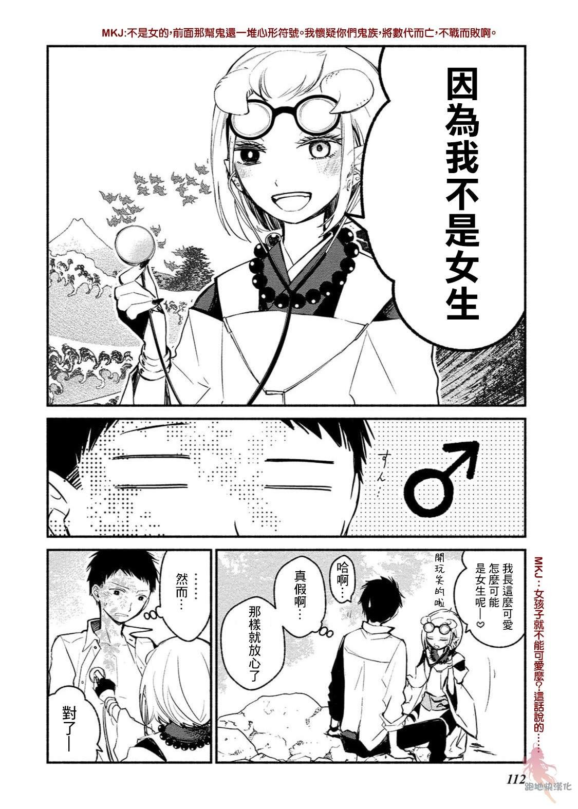 第5话