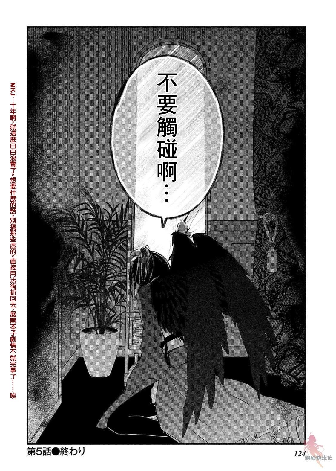 第5话