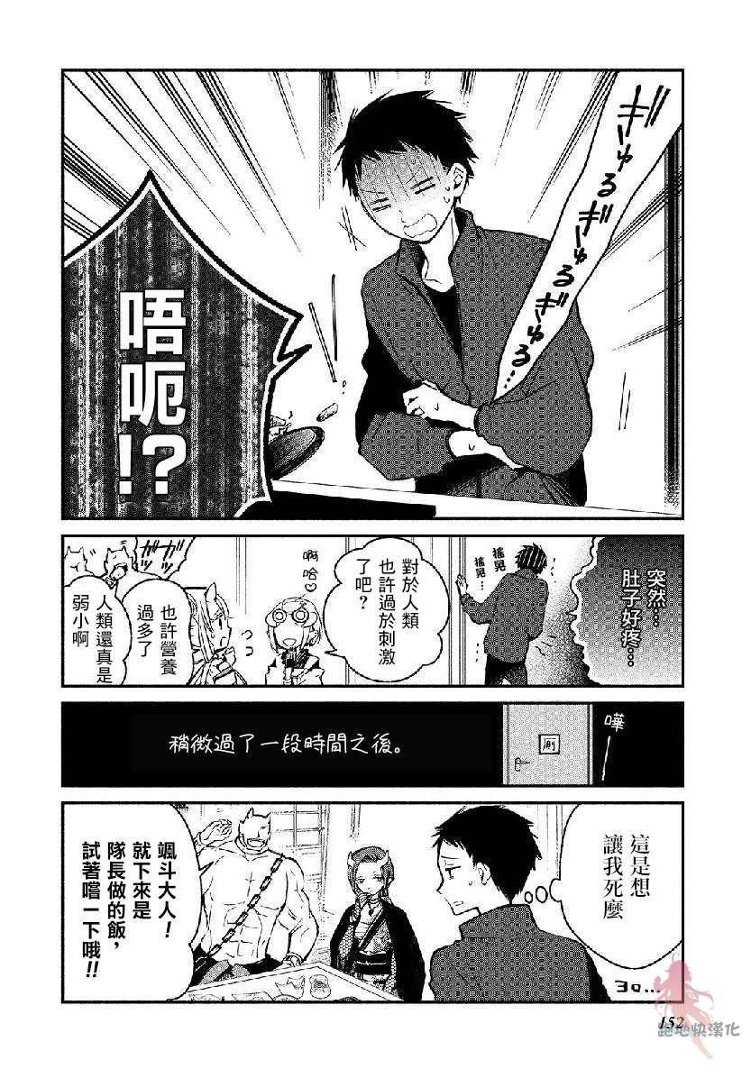 番外1