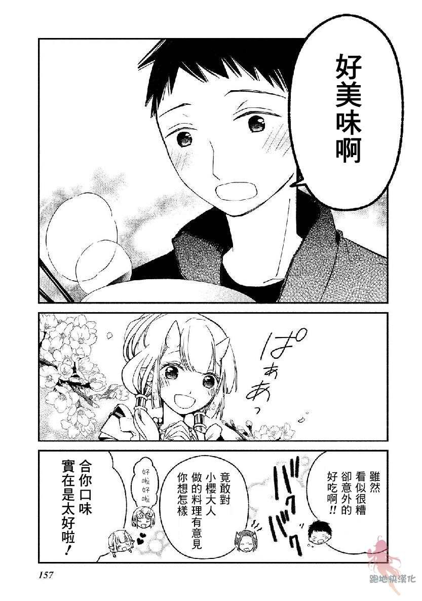 番外1