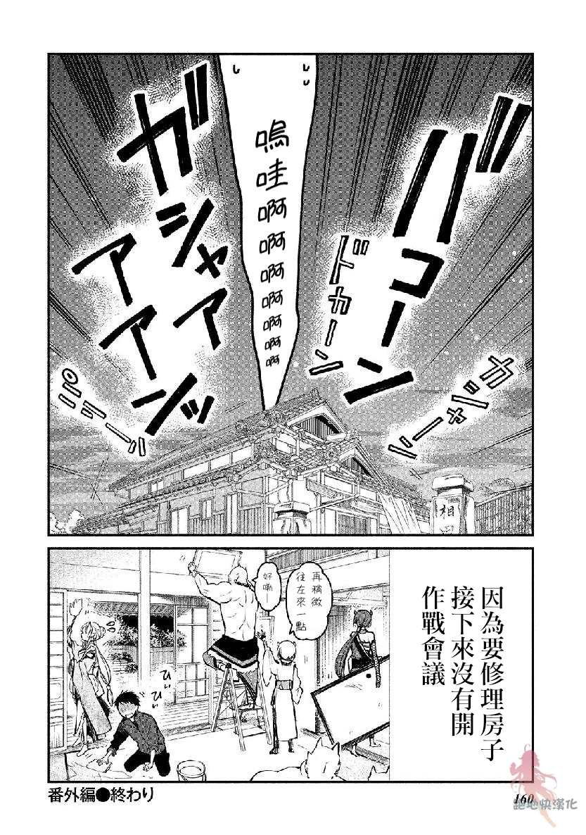 番外1