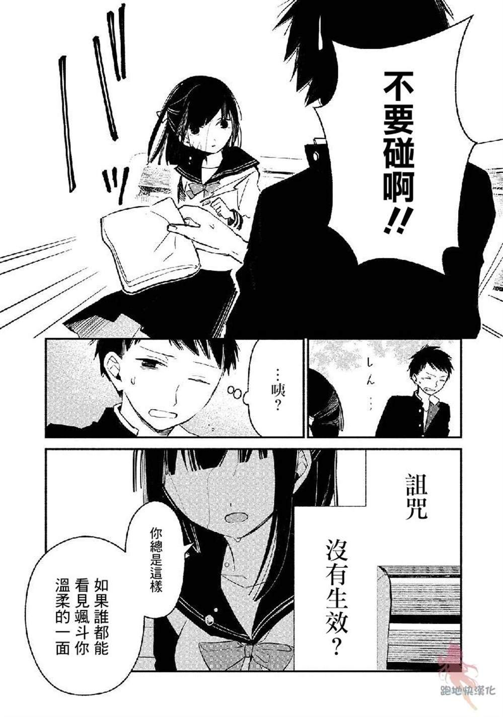 第6话