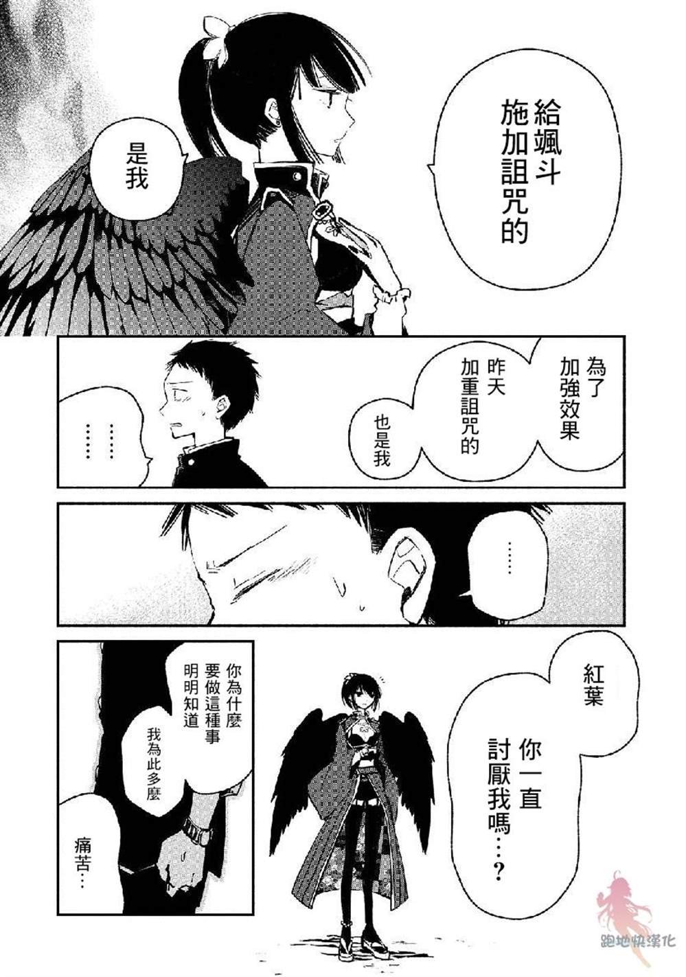 第6话