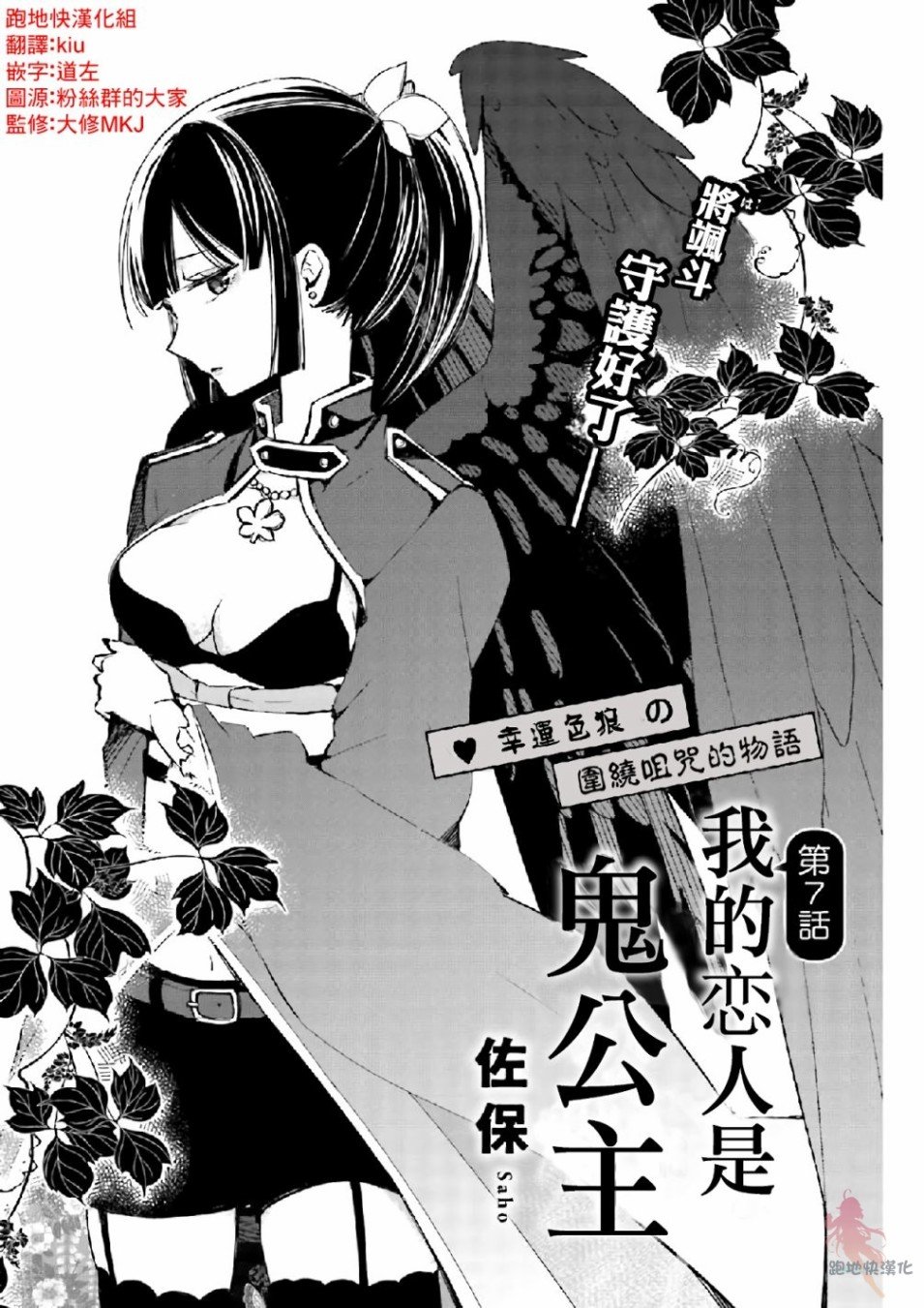 第7话