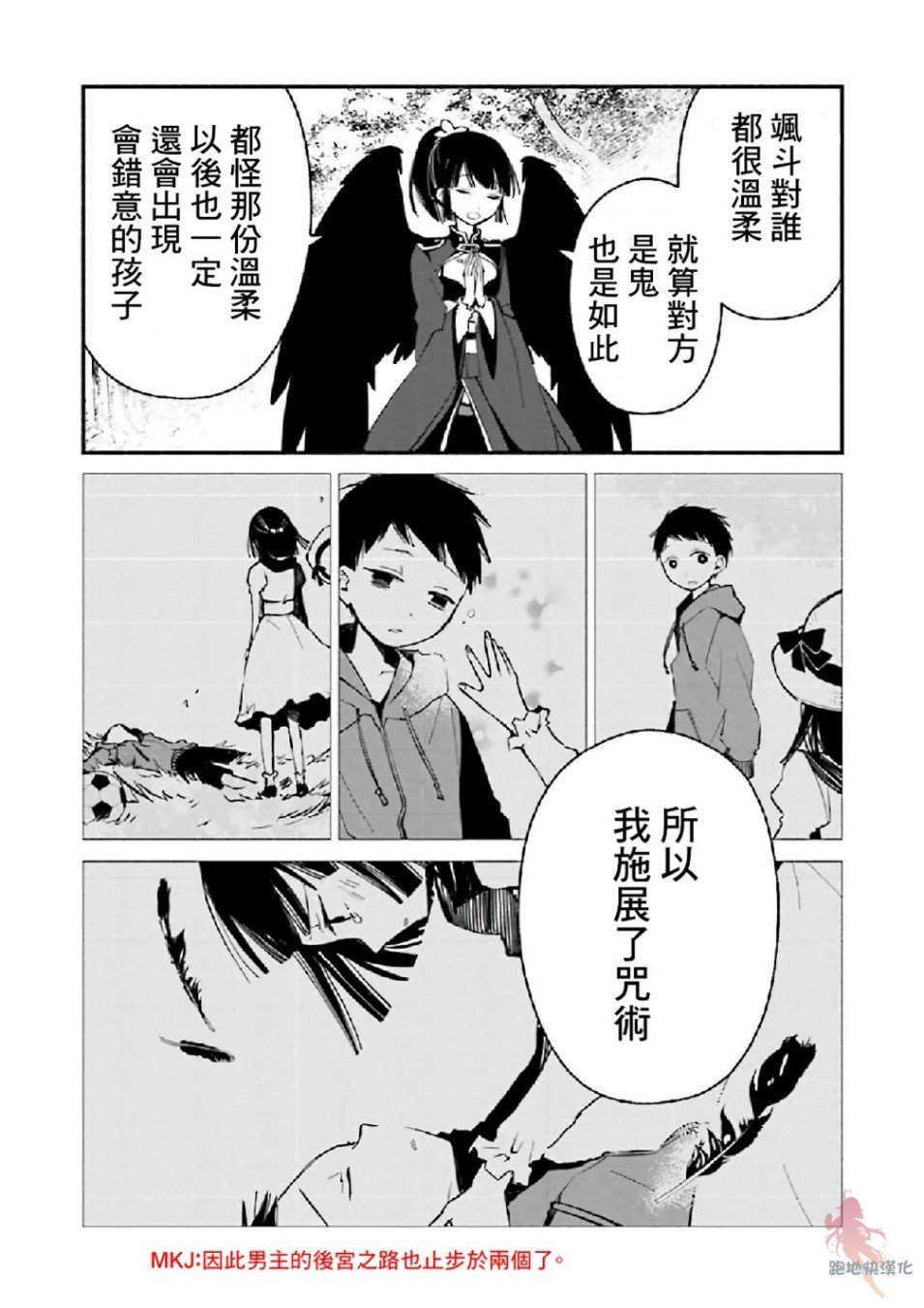 第7话
