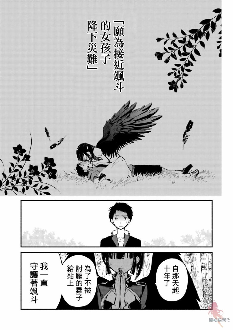 第7话