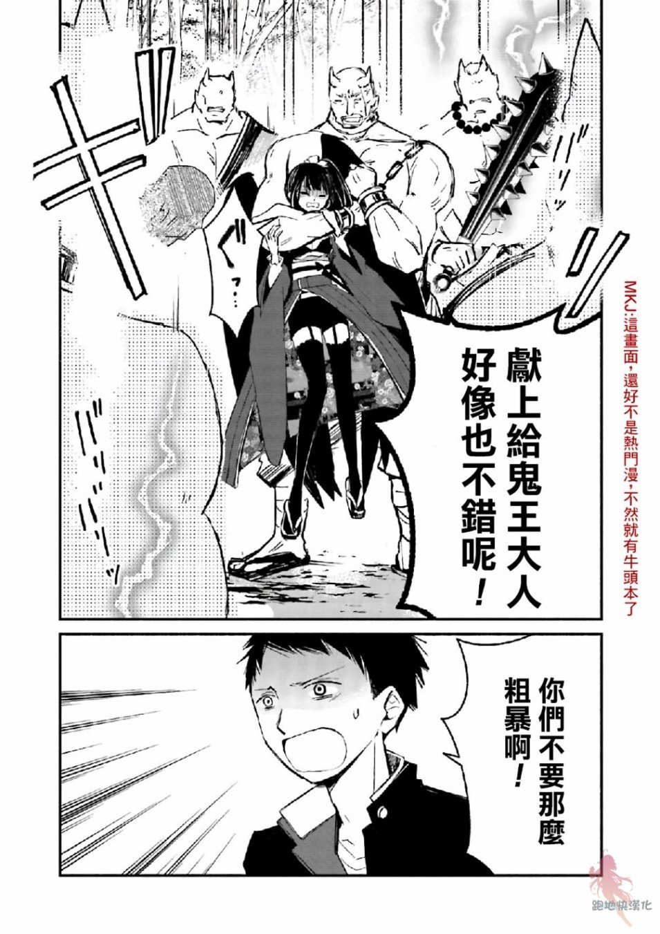第7话