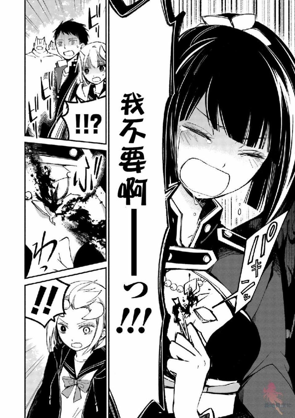 第7话