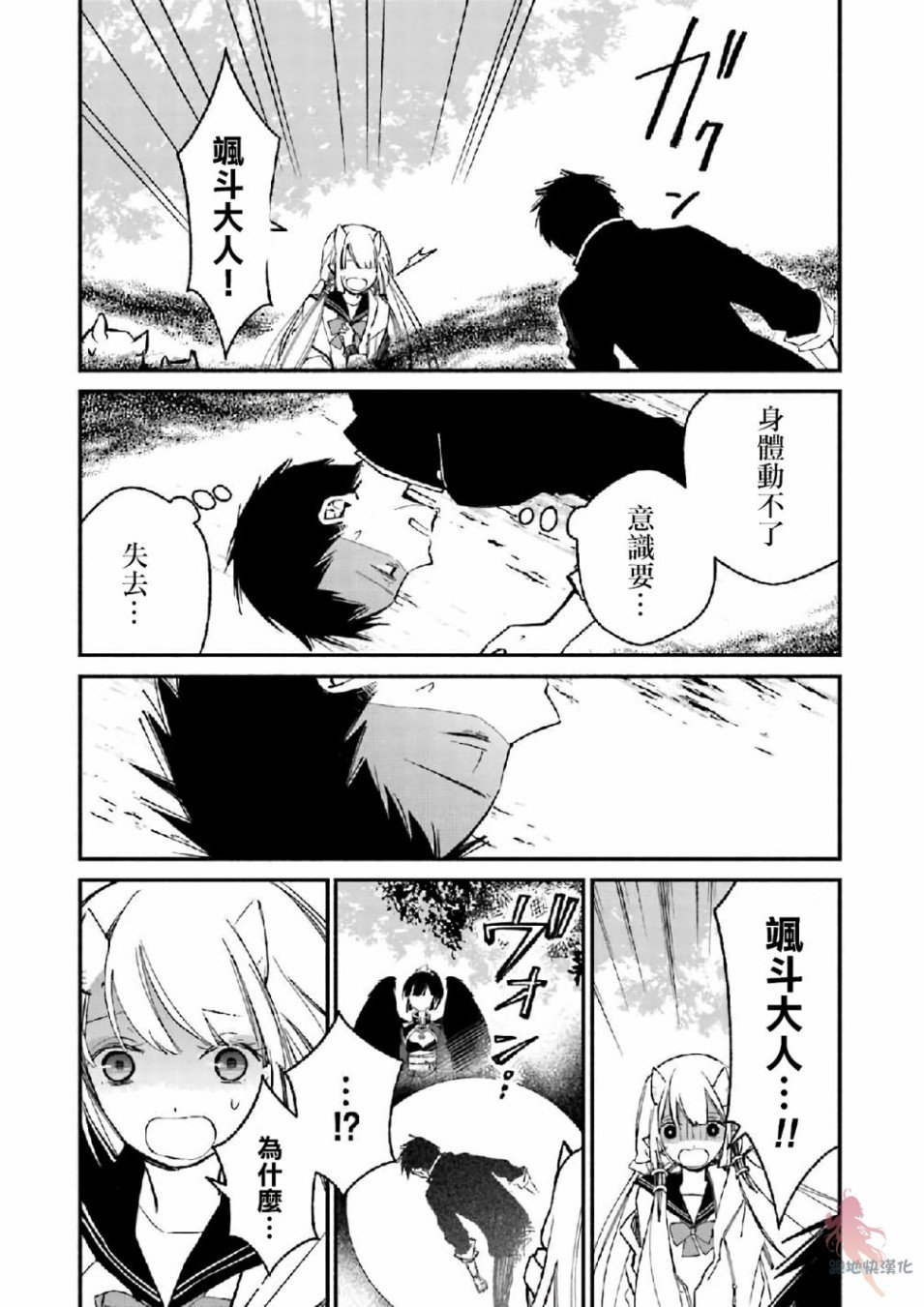 第7话