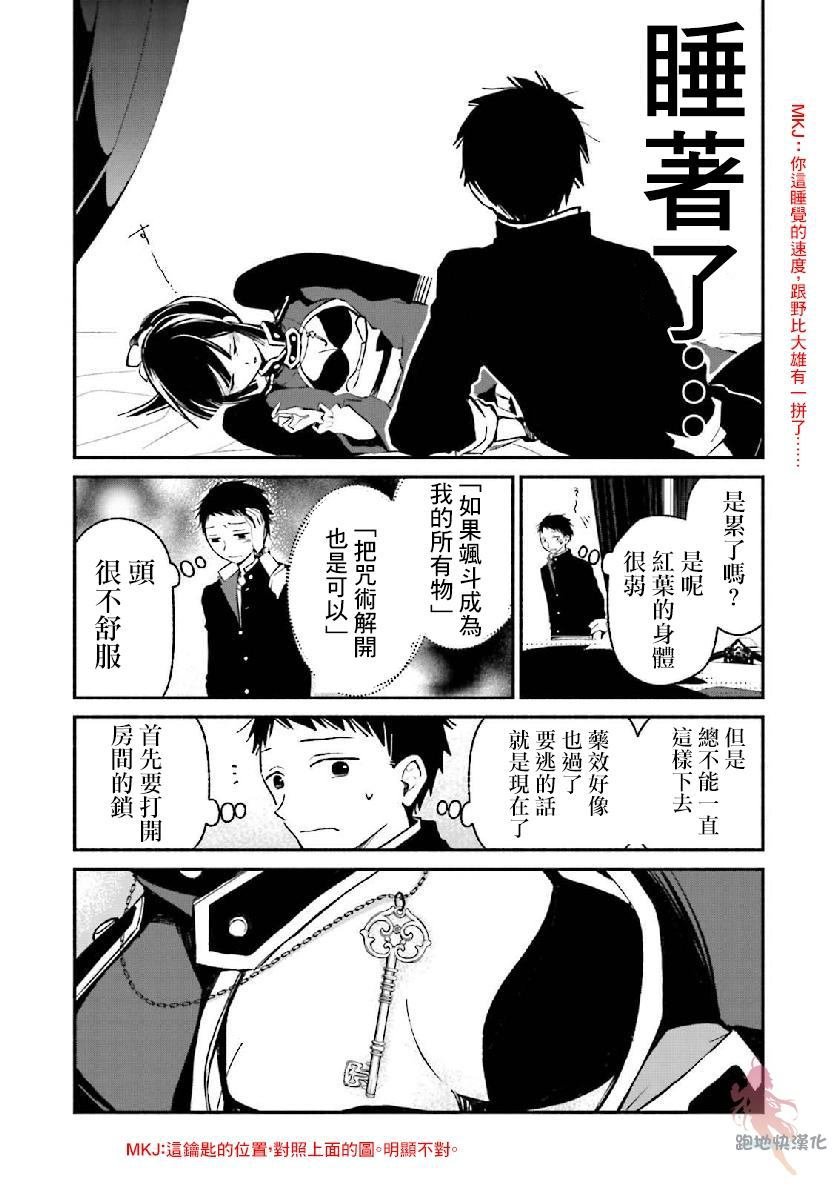 第8话