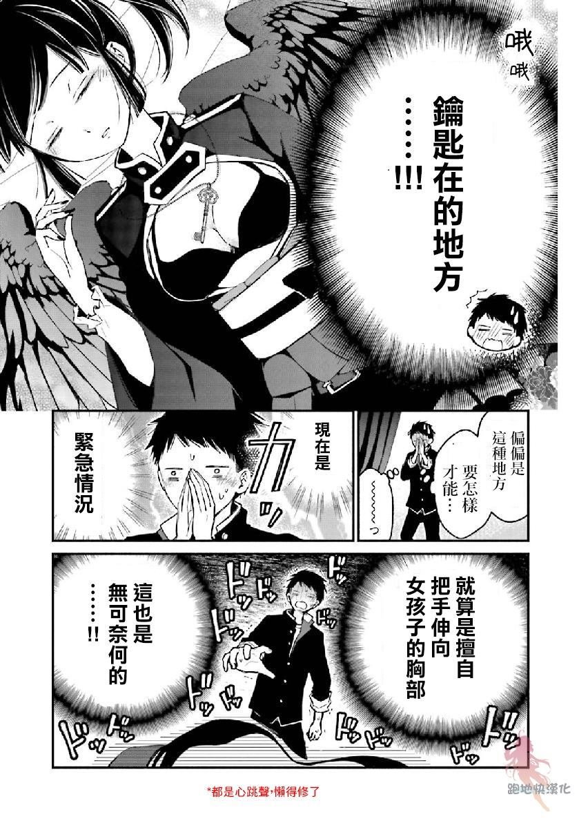 第8话