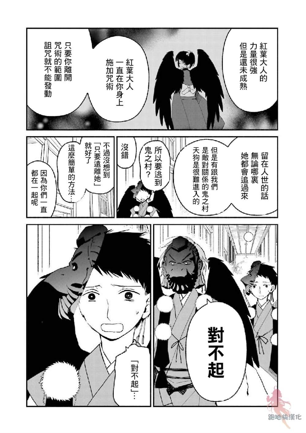 第9话