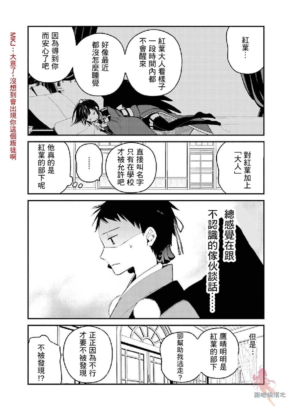第9话