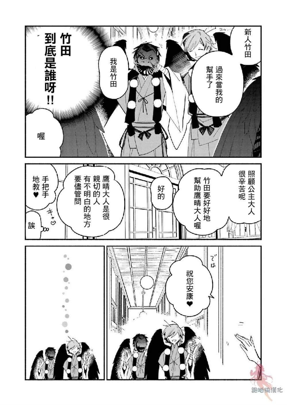 第9话