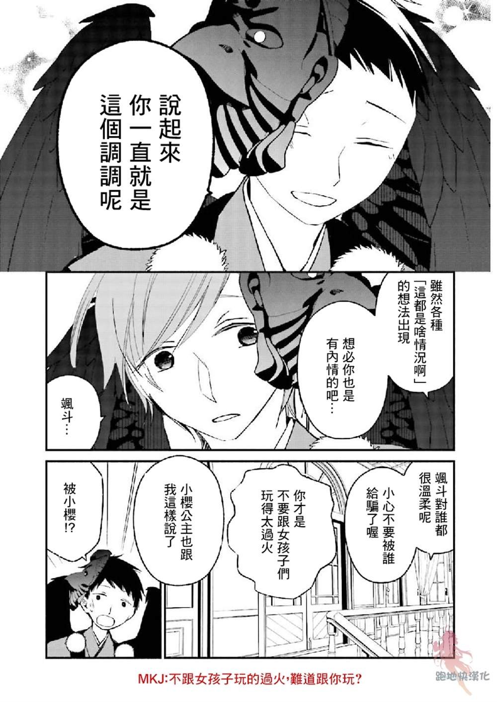 第9话