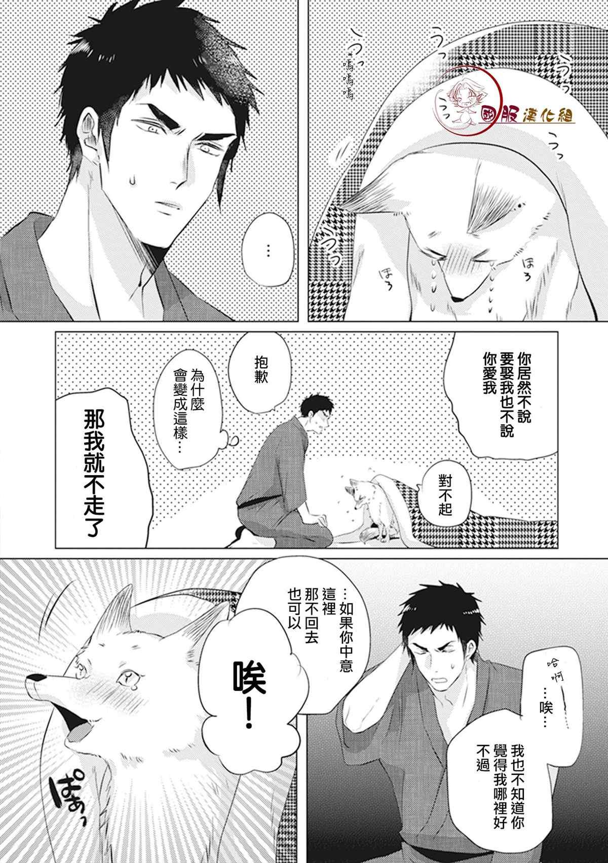 第1话 美女和猎人