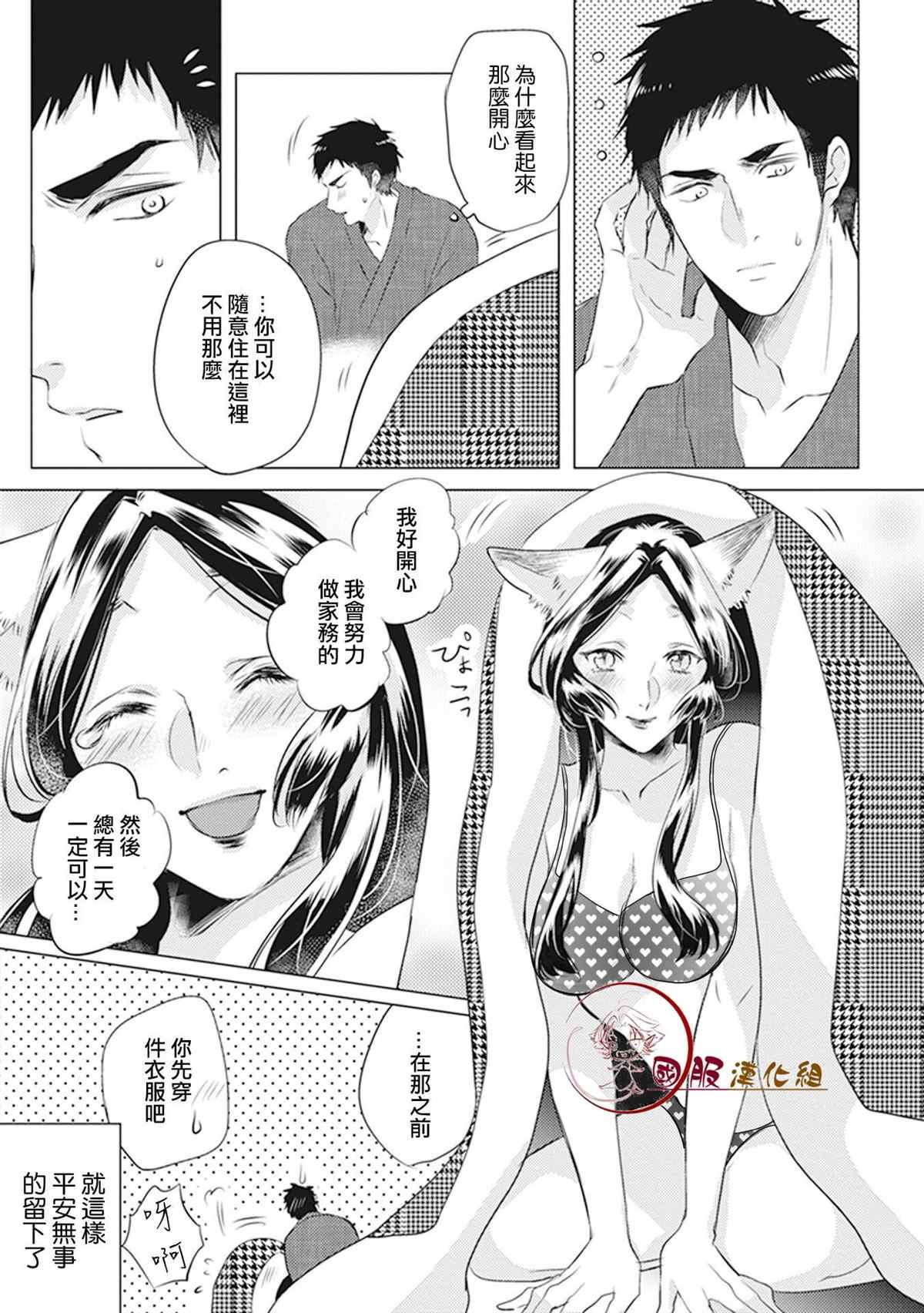 第1话 美女和猎人