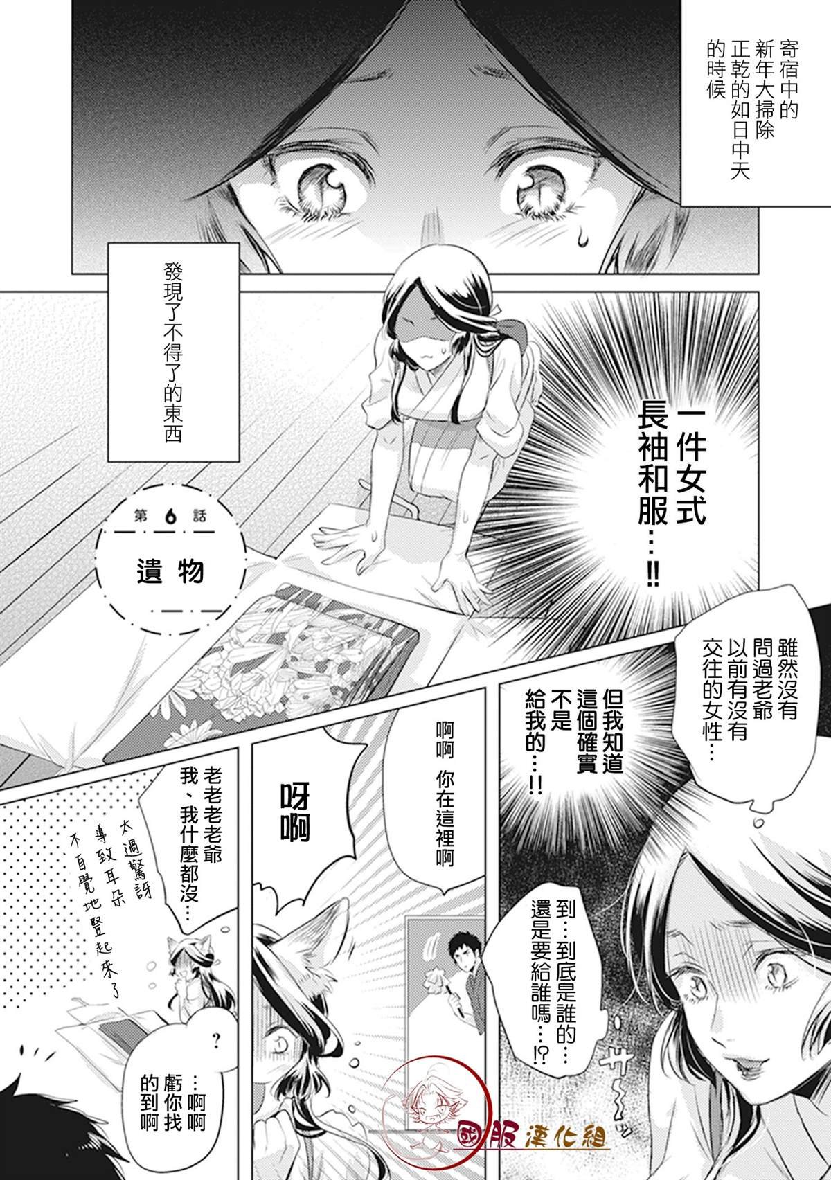 第6话