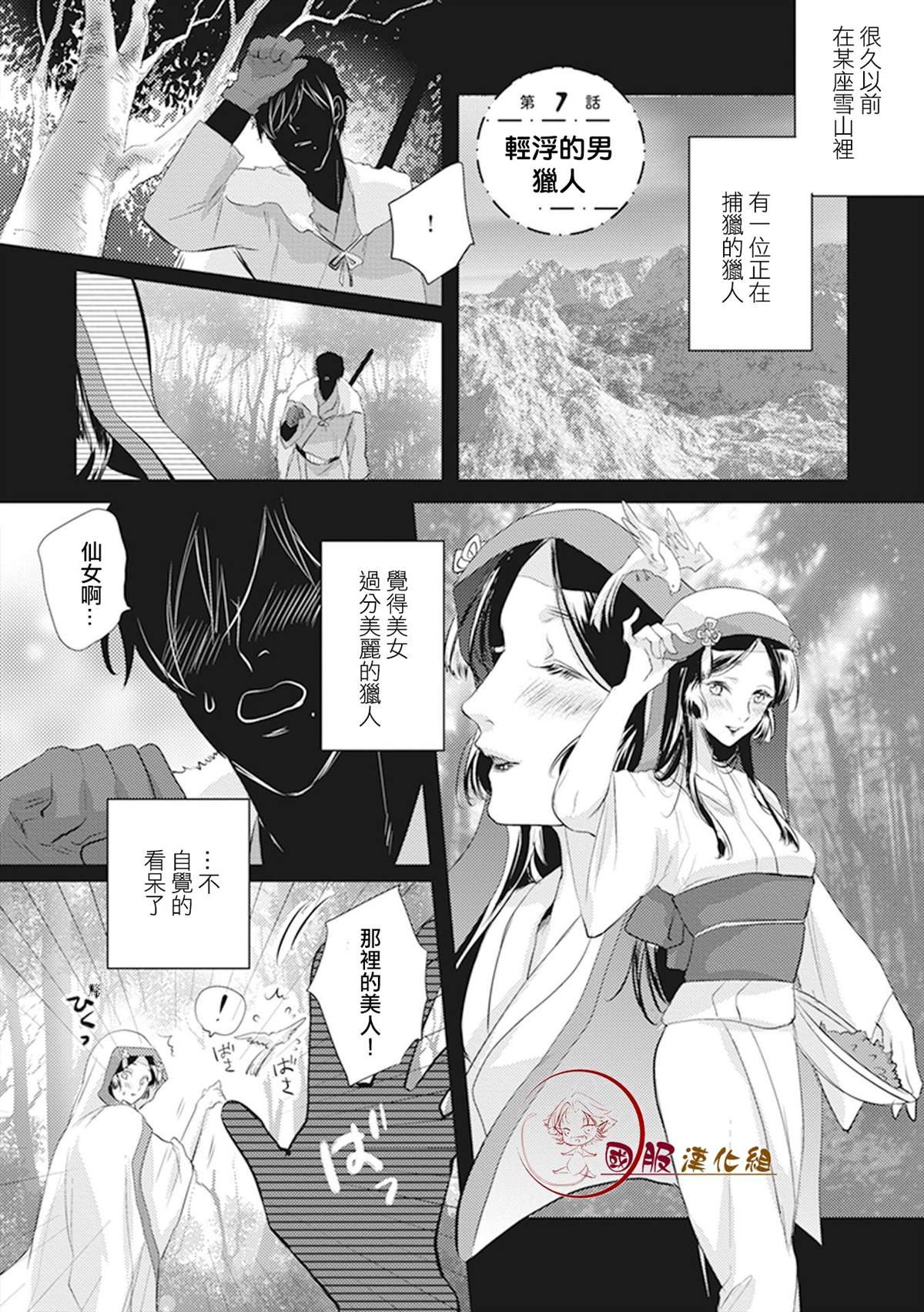第7话