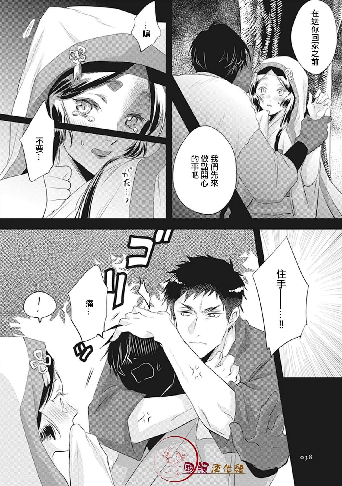 第7话