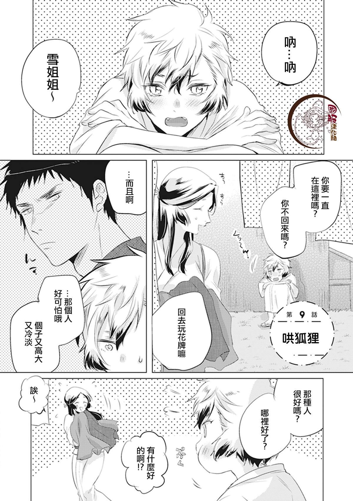 第9话