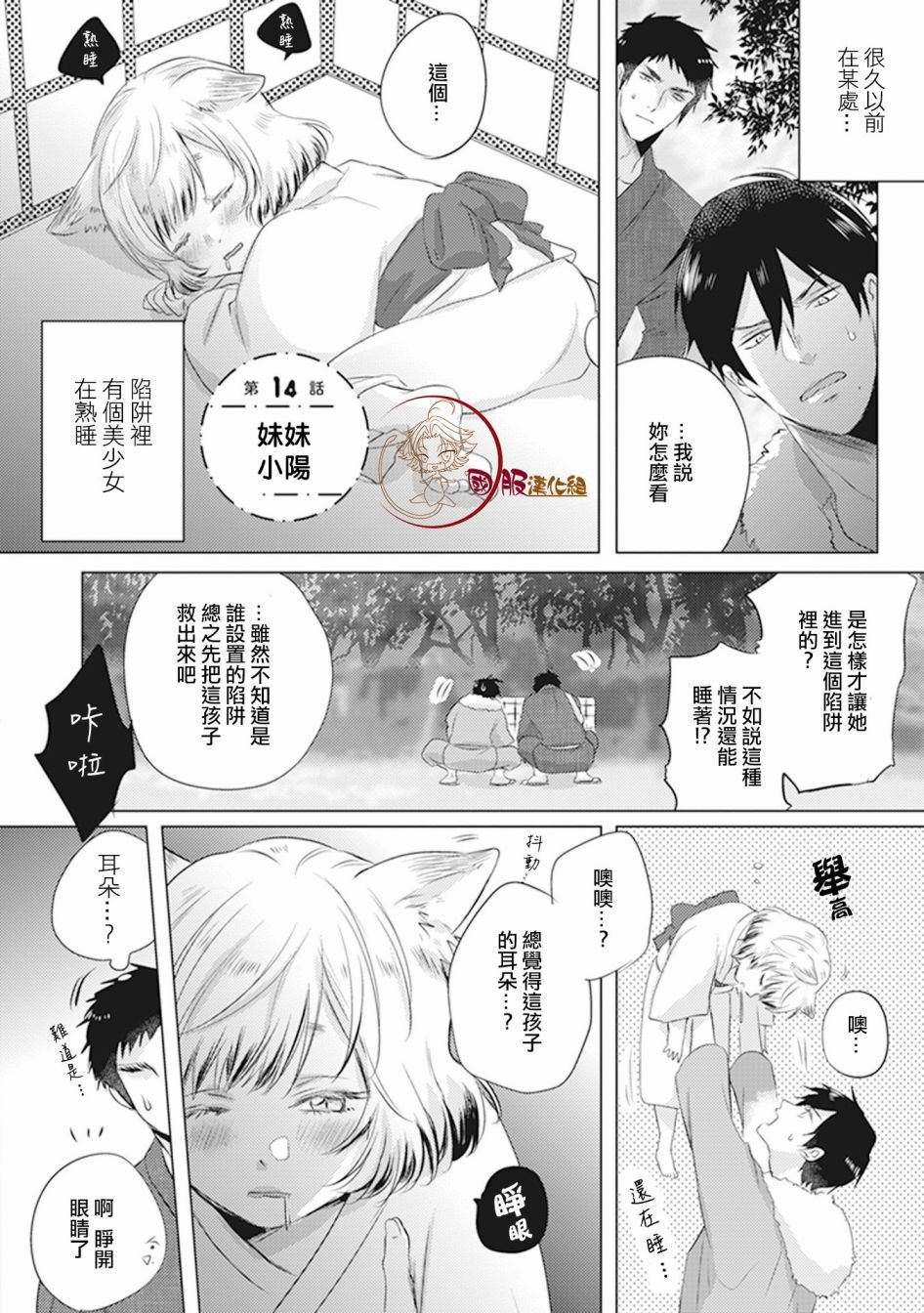 第14话