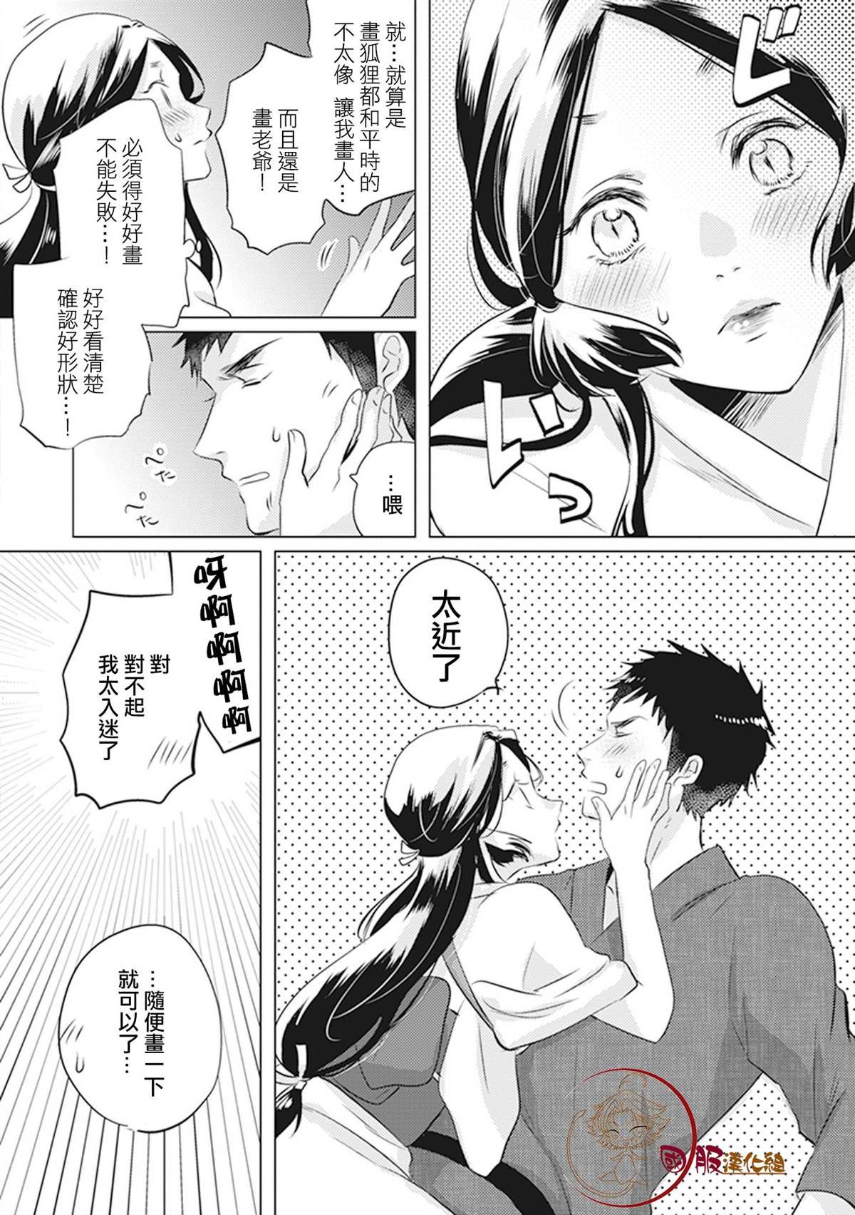 第16话 画功对决