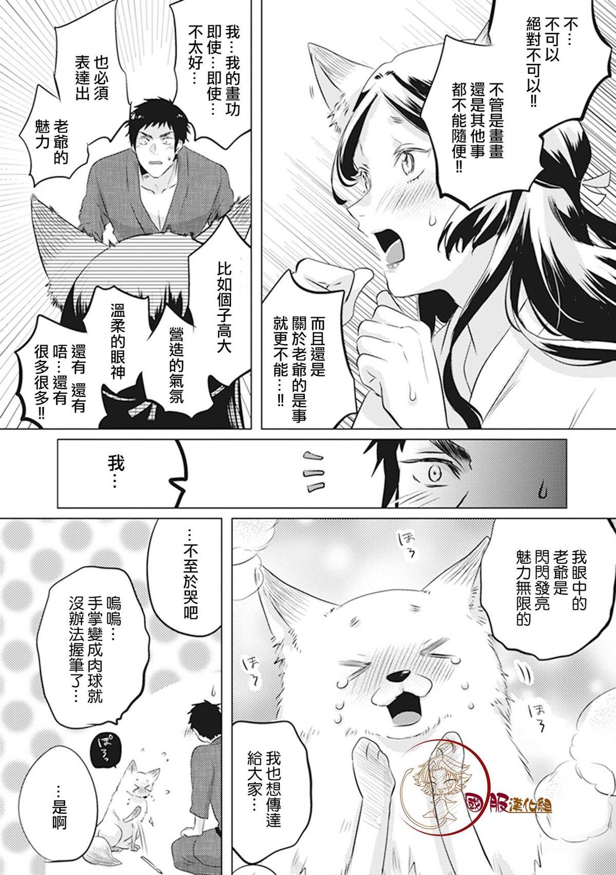第16话 画功对决