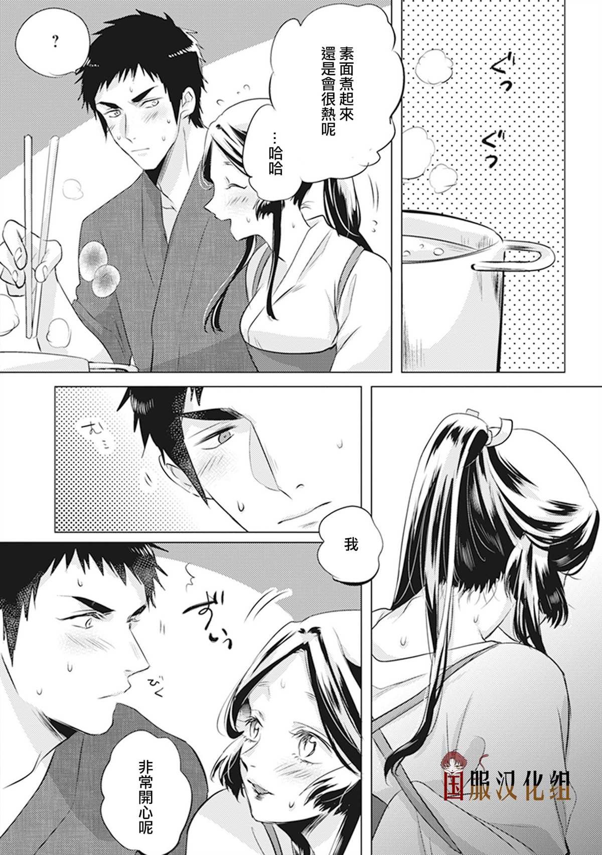 第17话 人类的夏天