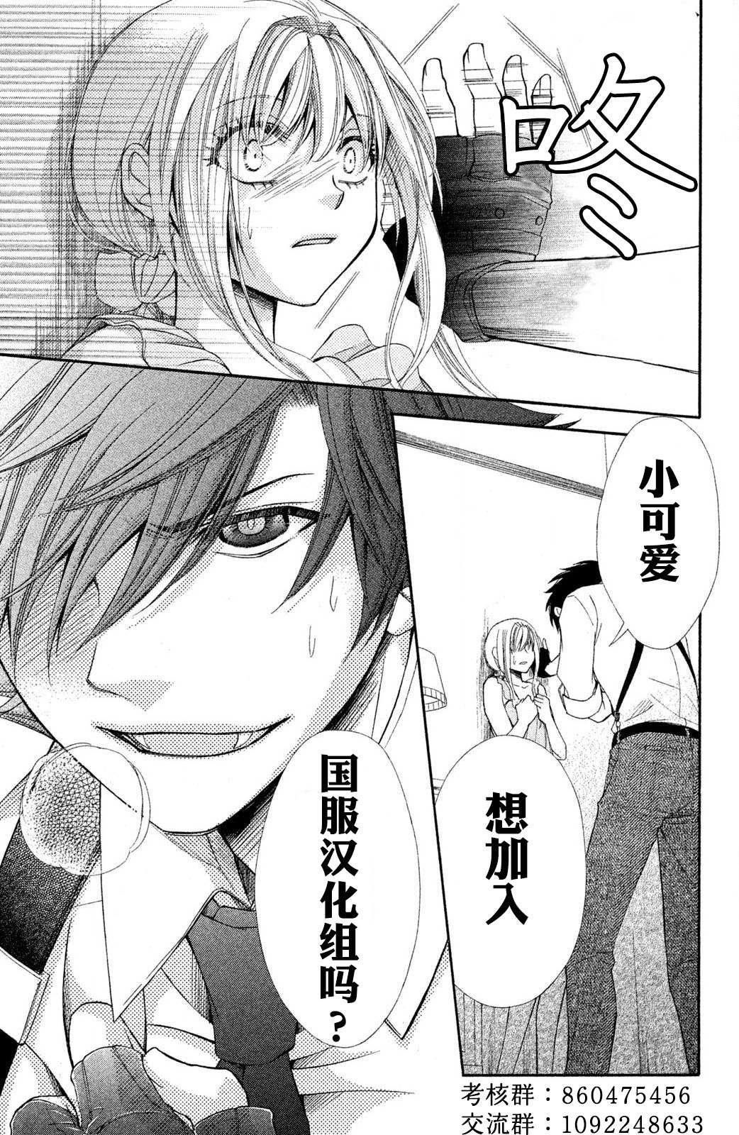 第17话 人类的夏天