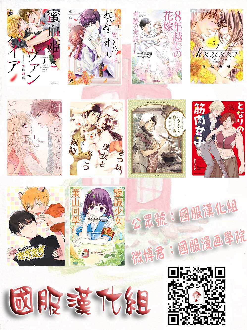 第17话 人类的夏天