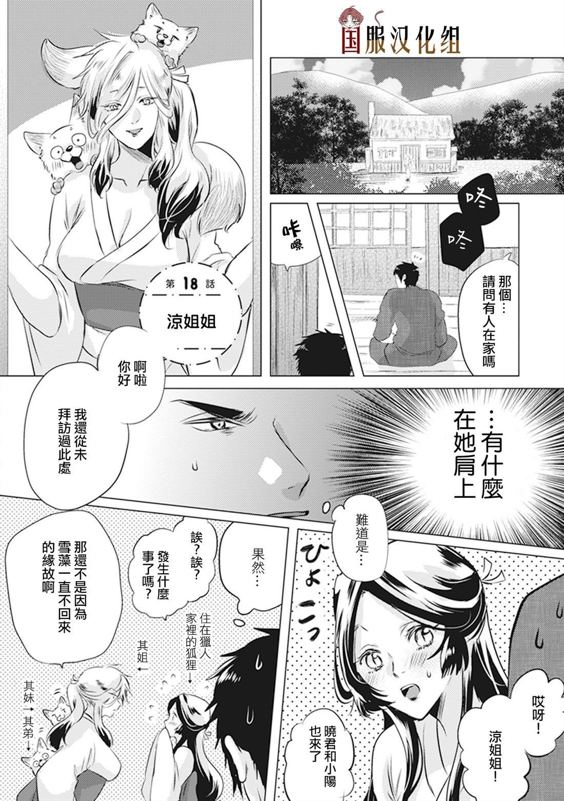 第18话 凉姐姐