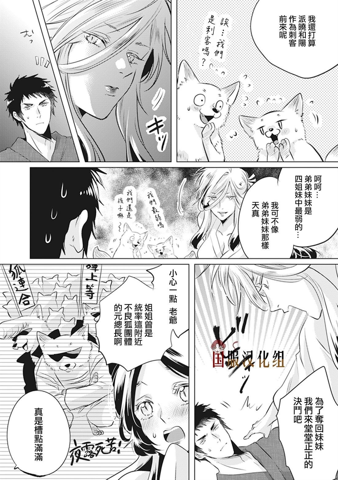 第18话 凉姐姐