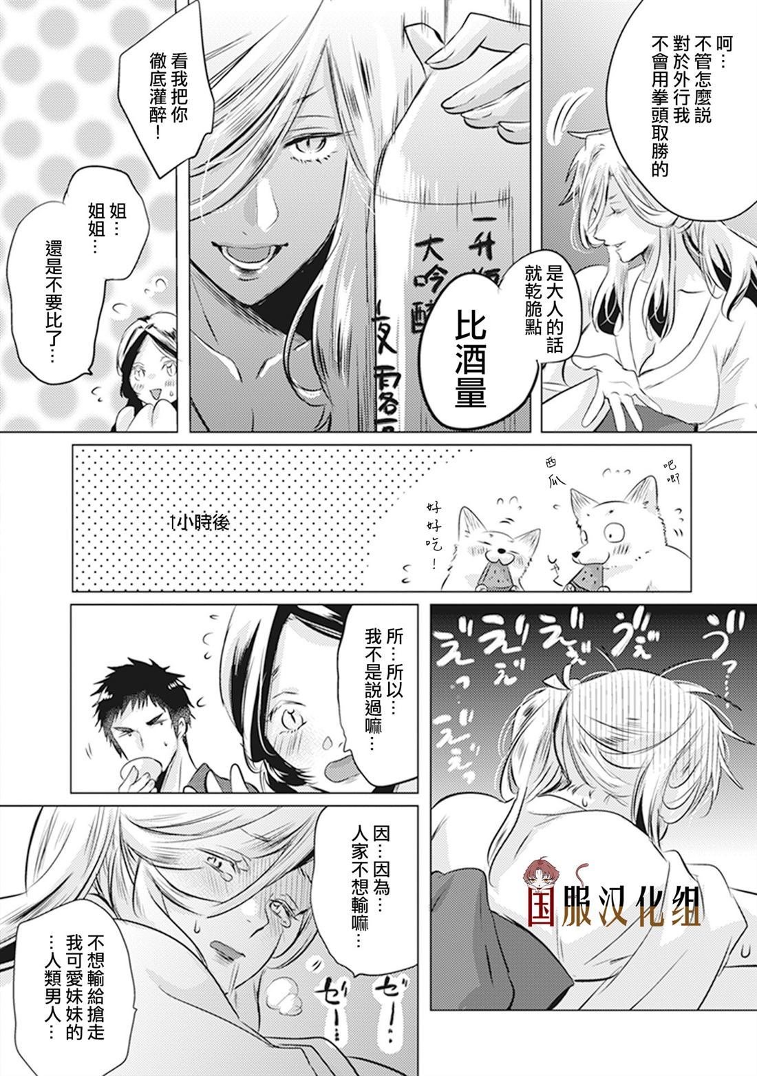 第18话 凉姐姐