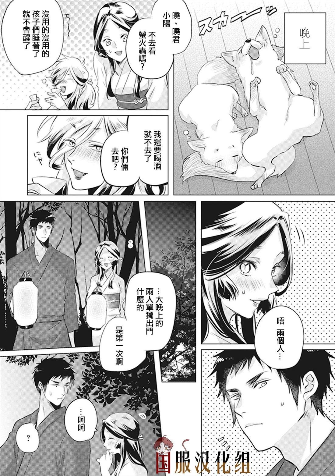 第19话 夏天的夜
